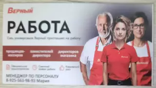 Календарик карманный на 2026г. Магазин Верный.