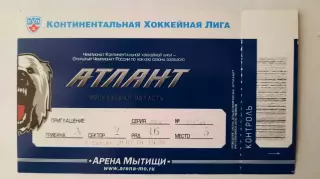 Билет на хоккей. Чемпионат КХЛ. Сезон 2009 - 2010 Атлант - Торпедо