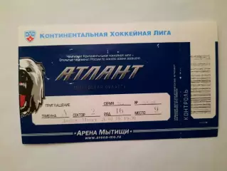 Билет на хоккей. Чемпионат КХЛ. Сезон 2009 - 2010 Атлант - Динамо Мн.