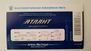 Билет на хоккей. Чемпионат КХЛ. Сезон 2010 - 2011 Атлант - Динамо Мн.