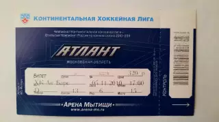Билет на хоккей. Чемпионат КХЛ. Сезон 2010 - 2011 Атлант - Ак Барс