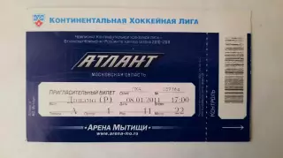 Билет на хоккей. Чемпионат КХЛ. Сезон 2010 - 2011 Атлант - Динамо Р.