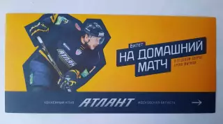 Билет на хоккей. Чемпионат КХЛ. Сезон 2011 - 2012. 1/4 финала Конференции Запад