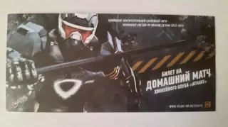 Билет на хоккей. Чемпионат КХЛ. Сезон 2013 - 2014 Атлант - Спартак