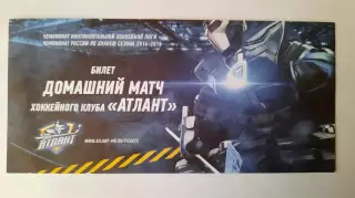 Билет на хоккей. Чемпионат КХЛ. Сезон 2014 - 2015 Атлант - ДинамоР. 24.02.15