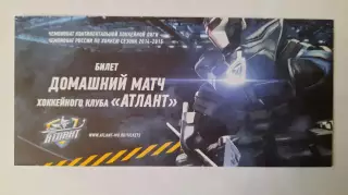 Билет на хоккей. Чемпионат КХЛ. Сезон 2014 - 2015 Атлант - Медвешчак