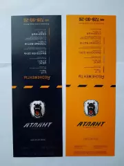 Расписание - календарь игр Х.К. Атлант (дом + выезд) сезон 2009 - 2010г.г.