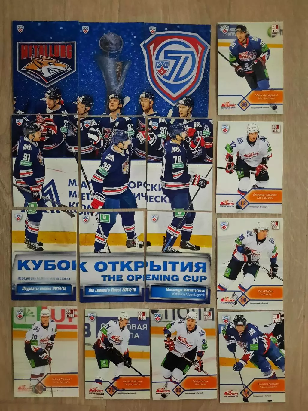 Карточки. Хоккейный клуб Металлург Магнитогорск разные годы(96 шт). 3