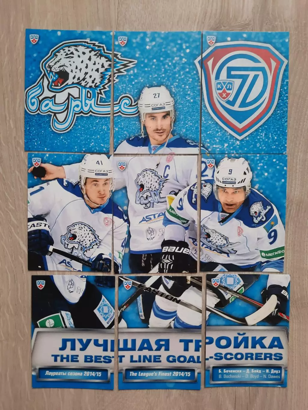 Карточки. Хоккейный клуб Барыс Астана разные годы и коллекции (80 шт). 4