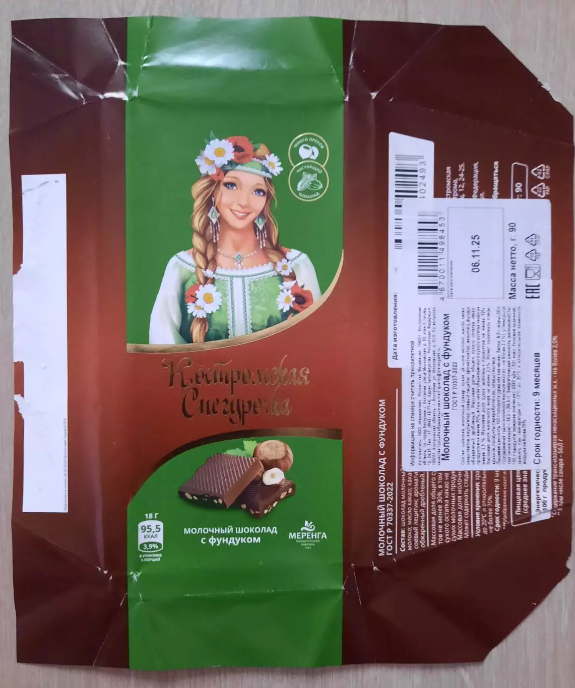 Обёртка (этикетка, фантик) от шоколада Костромская снегурочка (вид 1).