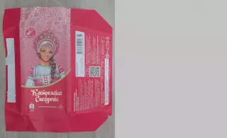 Обёртка (этикетка, фантик) от шоколада Костромская снегурочка (вид 2).