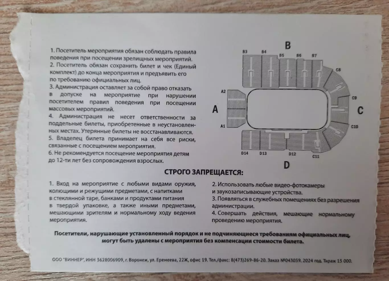 Билет на хоккей. Чемпионат МХЛ. Сезон 26 - 27 МХК К.М.Атлант-МХК Спартак МАХ 1