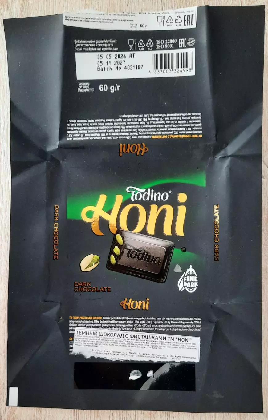 Обёртка (этикетка, фантик) от шоколада Honi. (разновидность).
