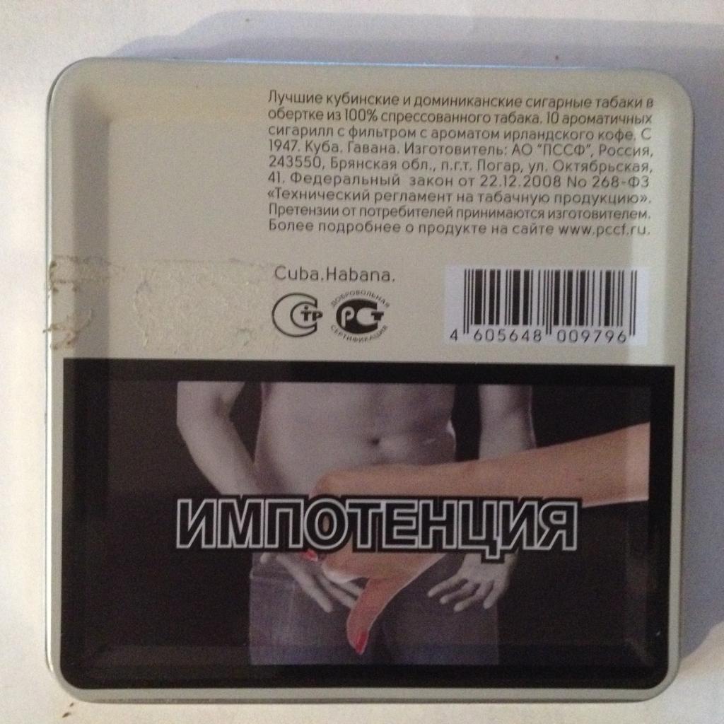 Пачка от сигарет AROMA DE HABANA (металл) 1