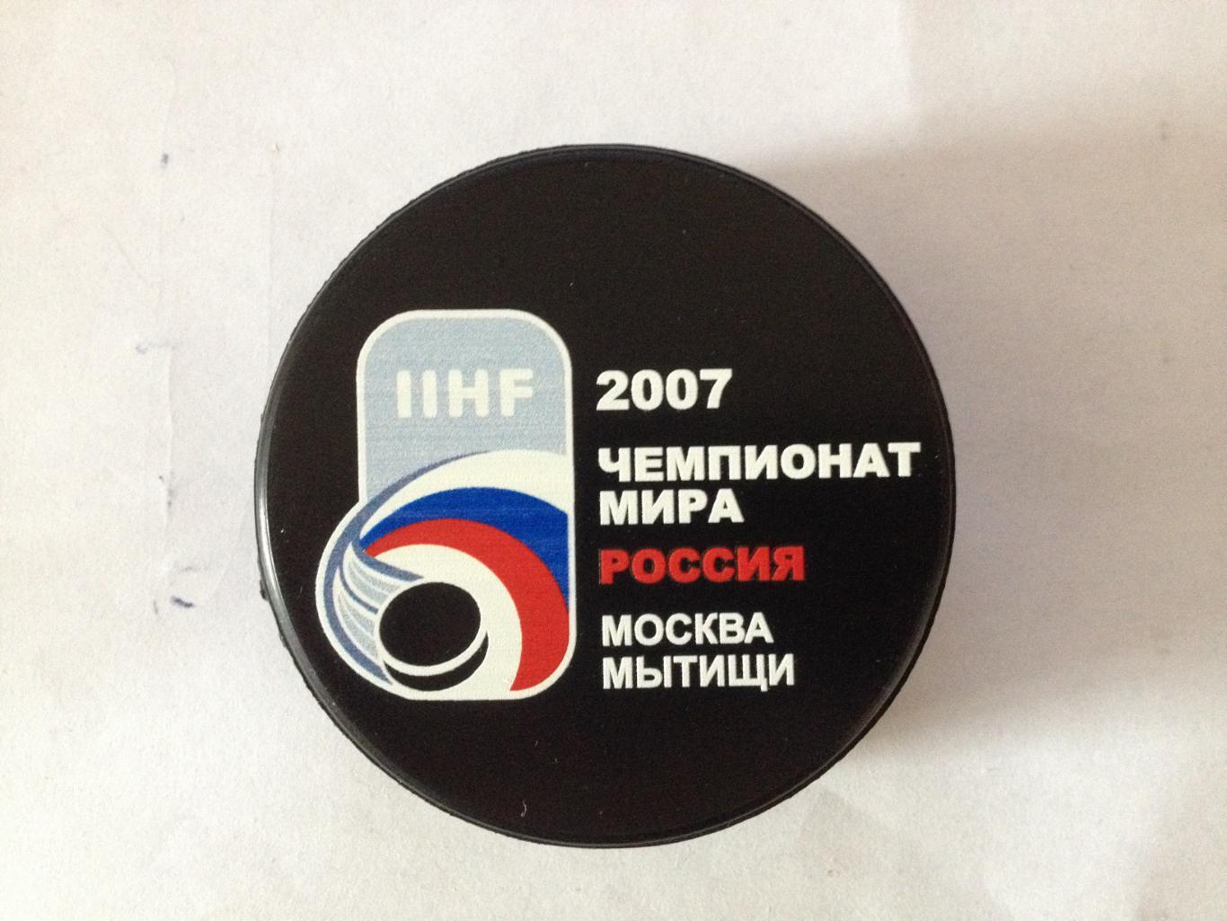 Хоккейная шайба Чемпионат Мира по хоккею 2007г (оригинал).