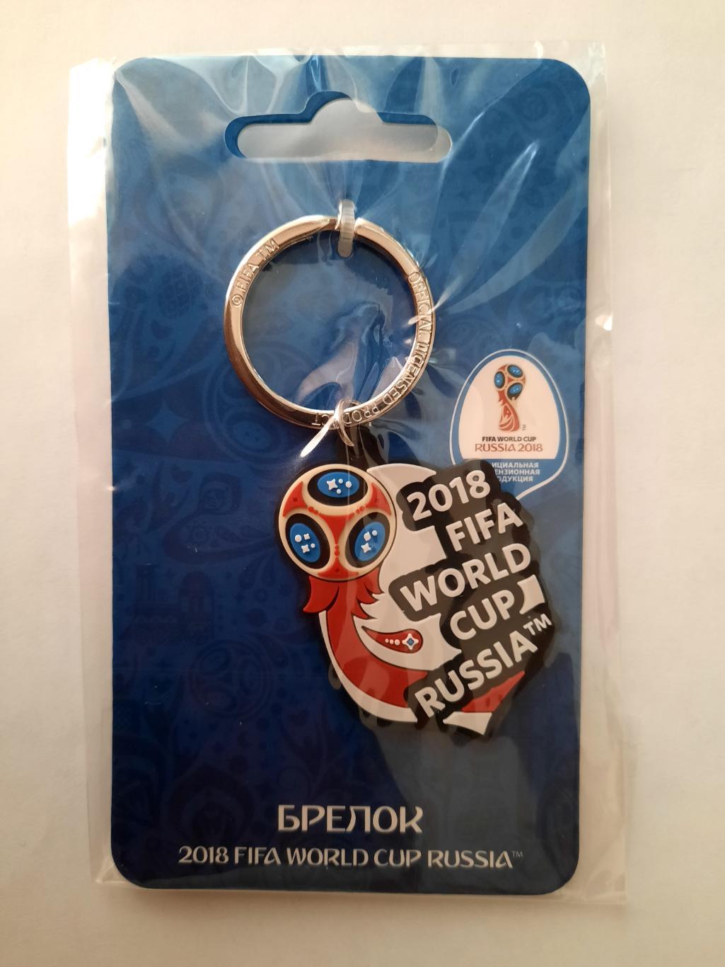 БрелокЧемпионата Мира по футболу. Россия 2018.(ПВХ)