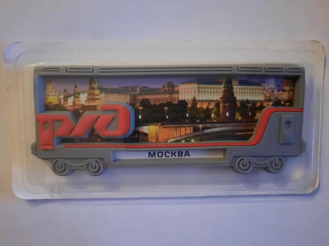 Официальный магнит РЖД - вагон Москва (новый, не открывался)