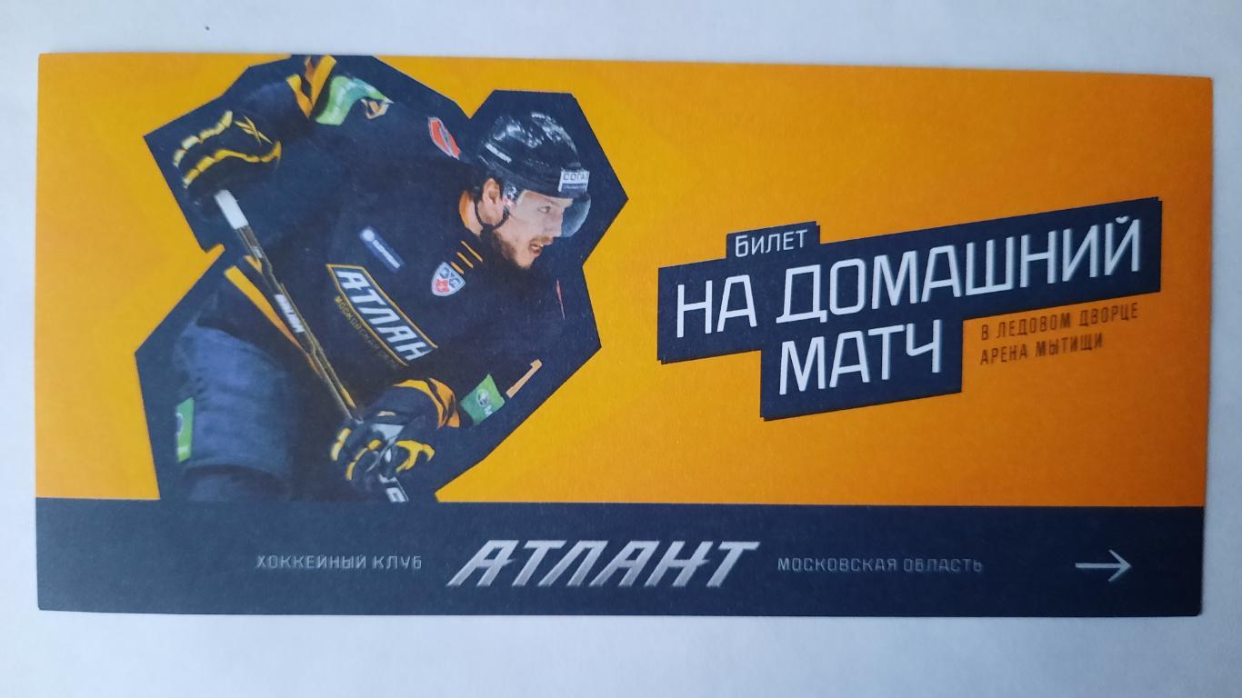 Билет на хоккей Атлант - Динамо Минск 23.09.11г
