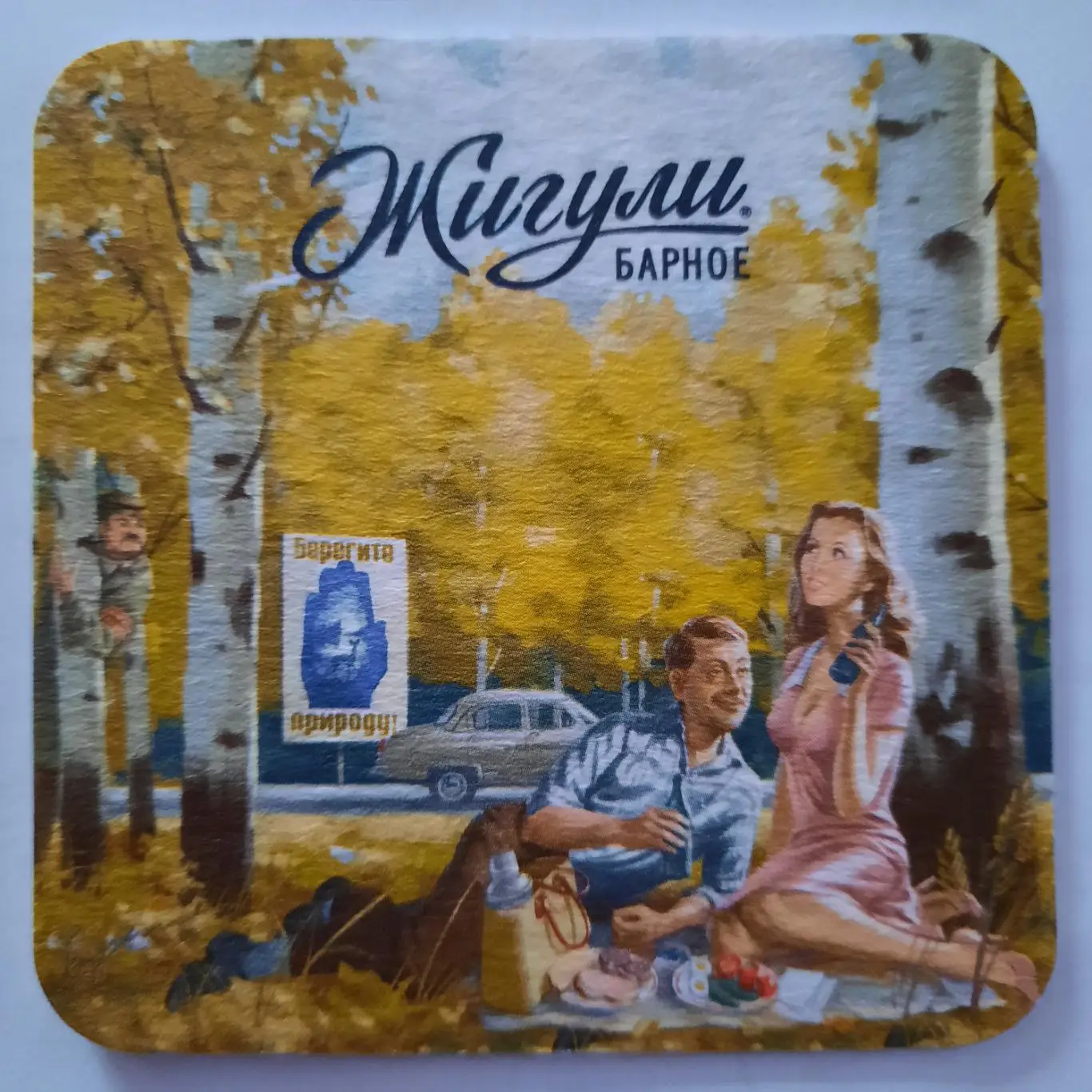 Бирдекель Жигули барное (подставка под пивной стакан / бокал) вид 22.