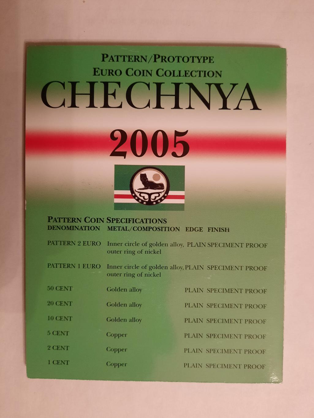 Пробные евро Чечня (Chechnya) 2005 год. 1