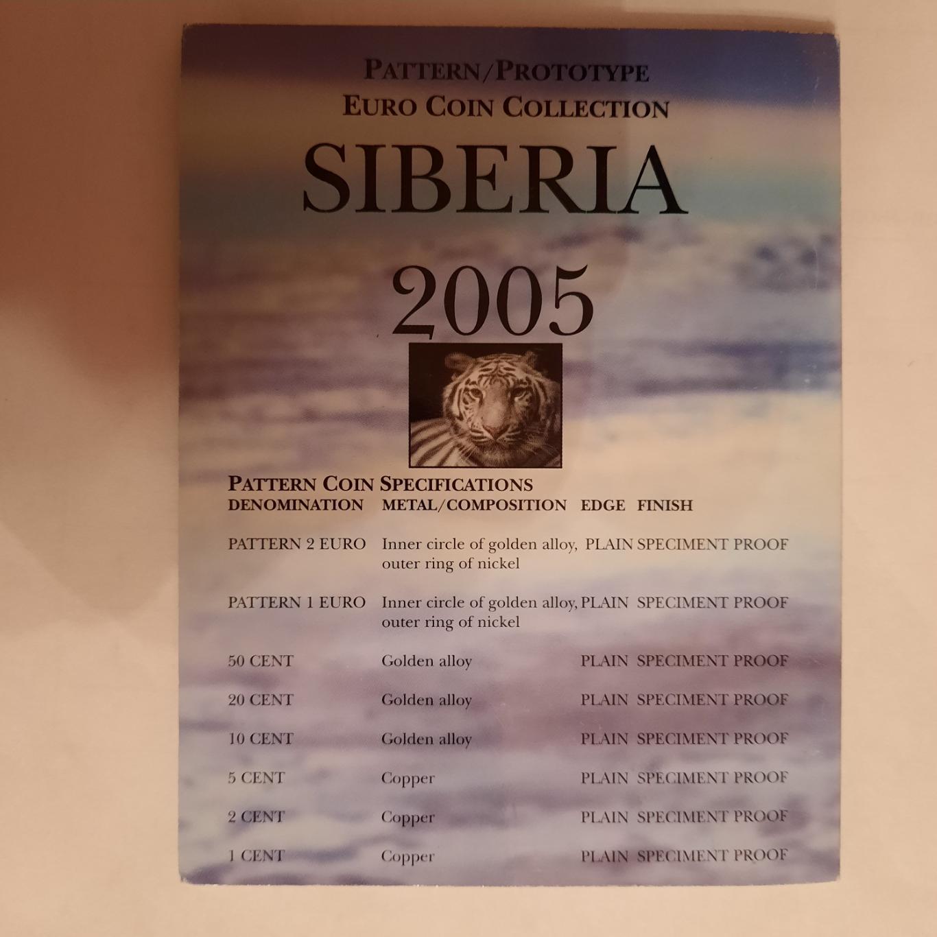 Пробные евро Сибирь (Siberia) 2005 год. 1
