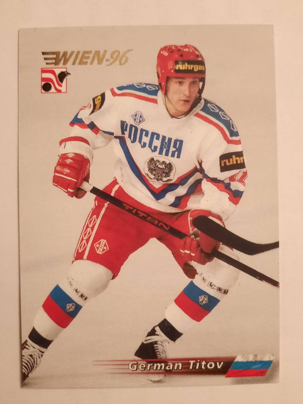 Хоккеист Герман Титов. Коллекционная спортивная карточка