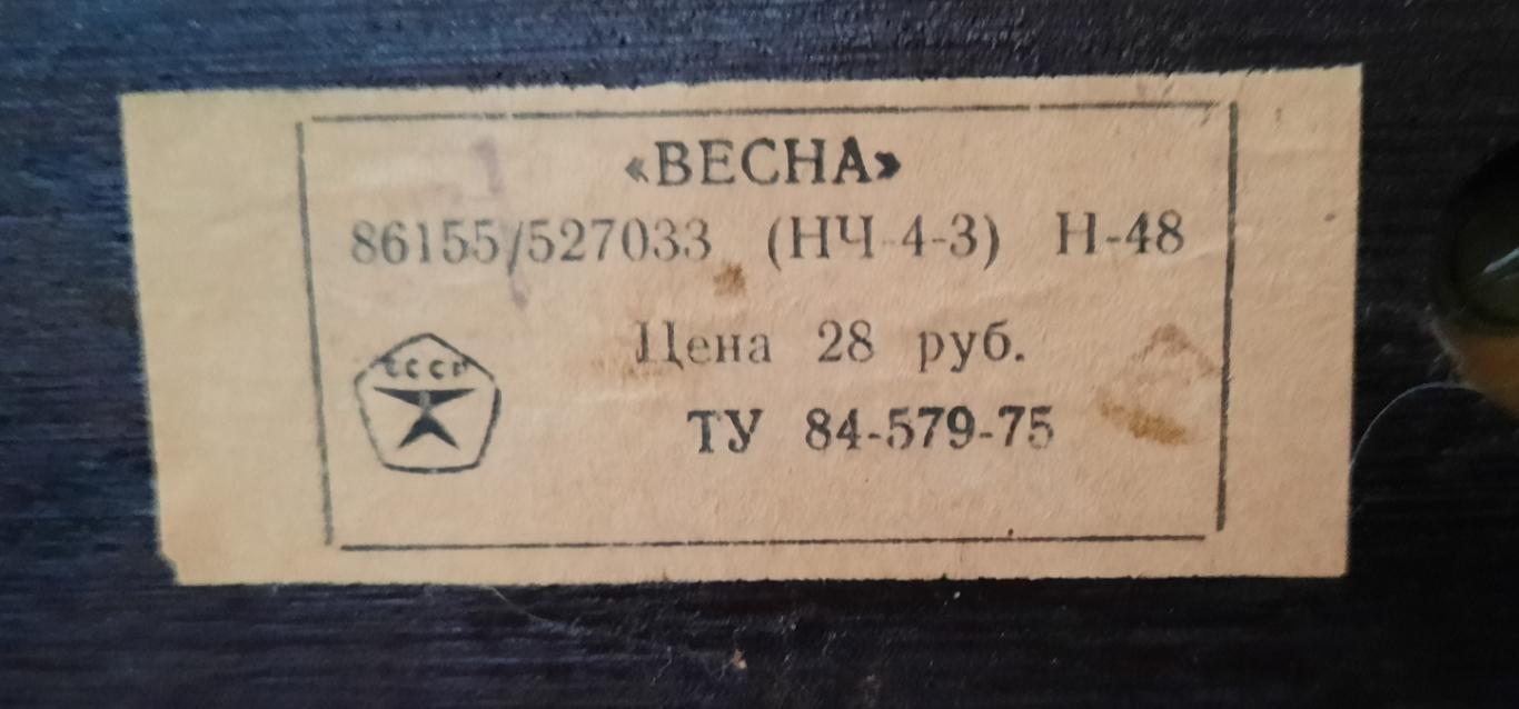 Часы настольные. ВеснаВ ремонт. 3