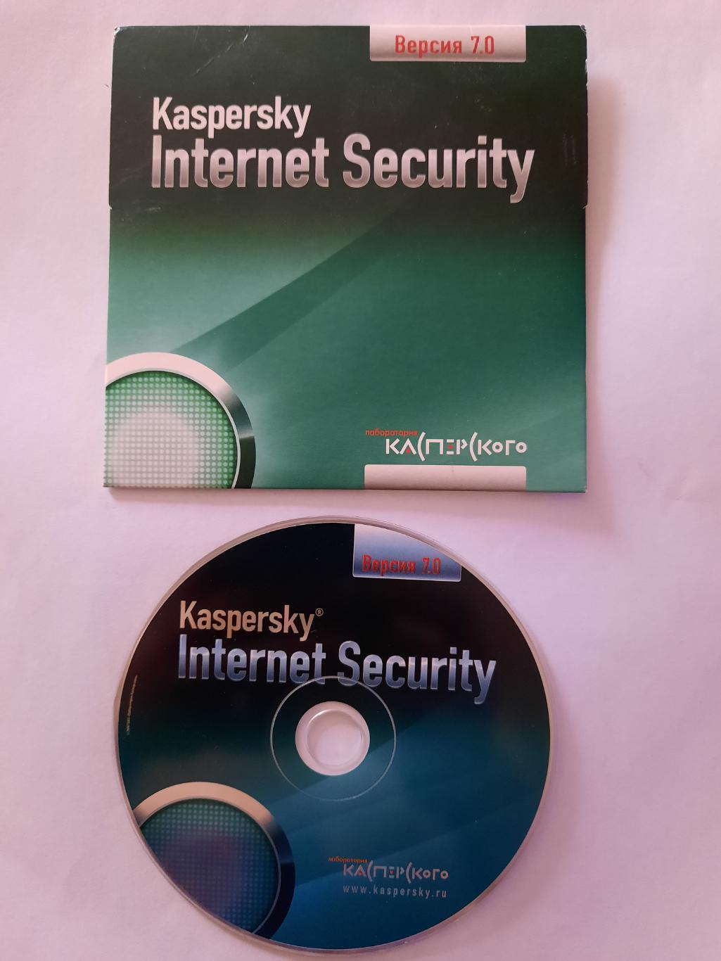 Касперский. Internet Security.