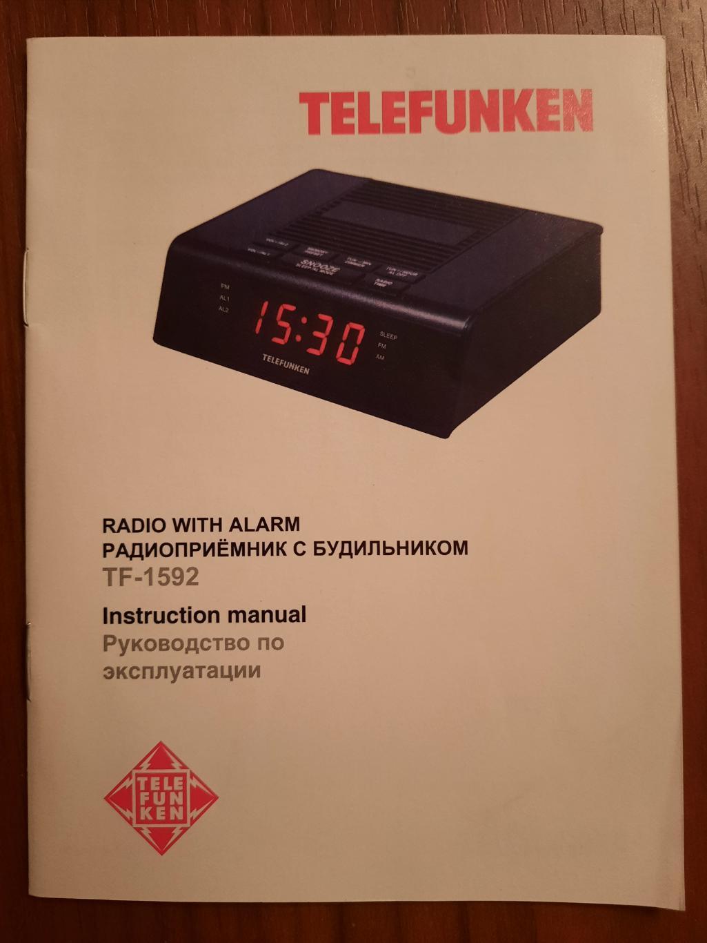 Паспорт от электронных часов Telefunken.