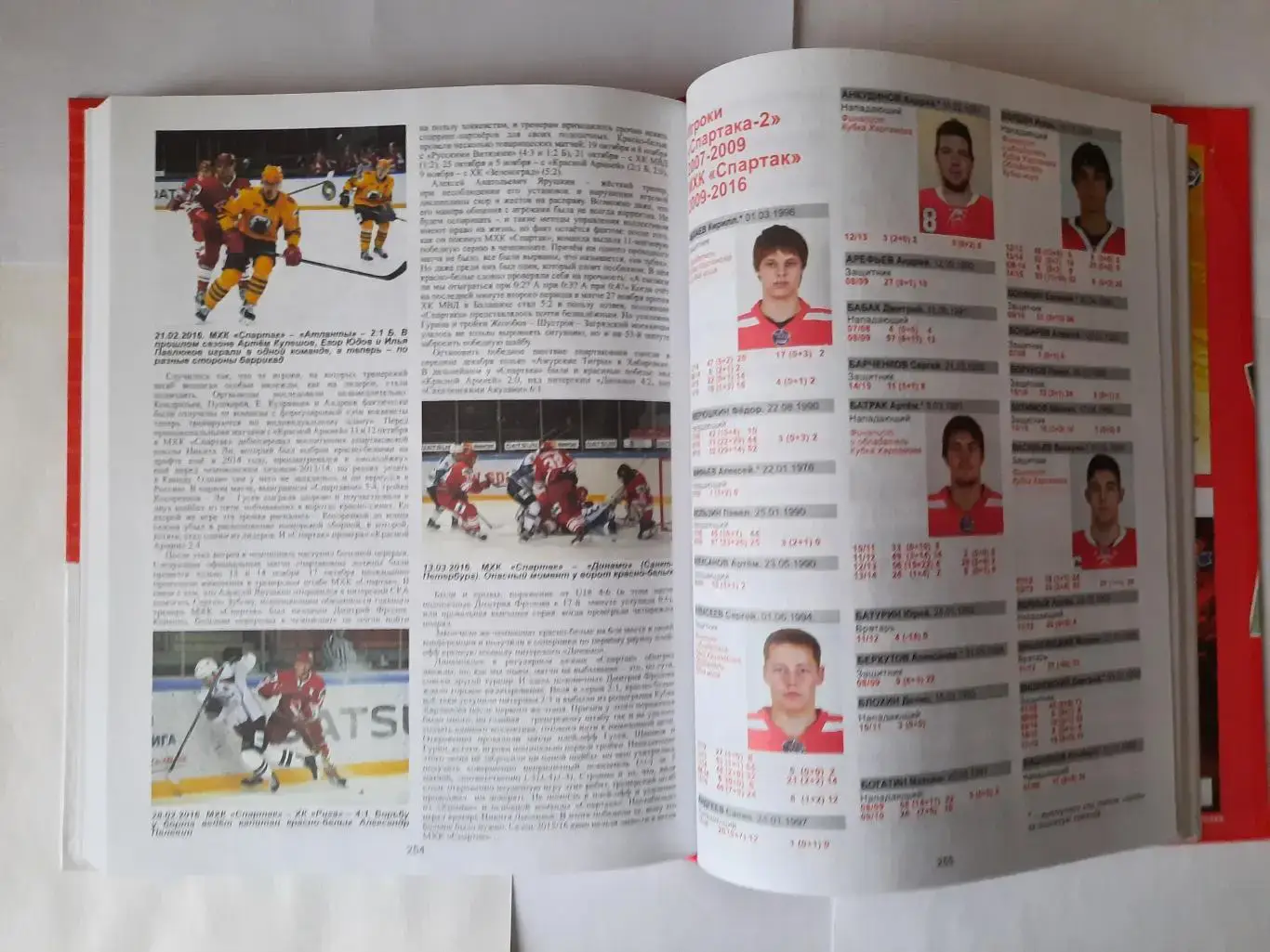 Книга 70 лет хоккейной команде «Спартак» Москва. 5