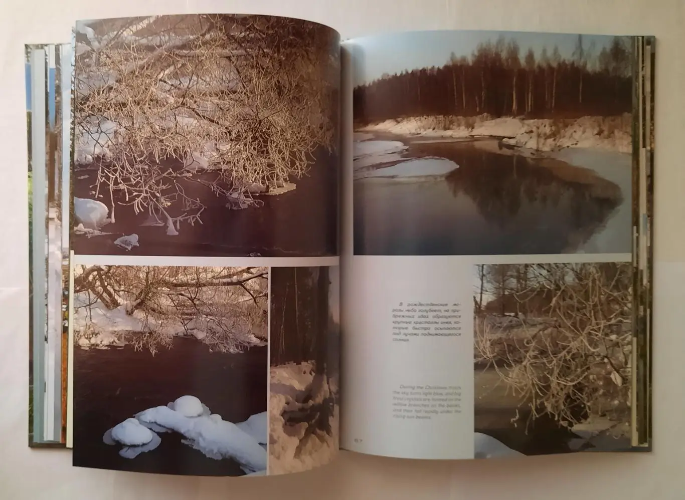 Книга - фотоальбом «По берегам Мытищинских рек» 4