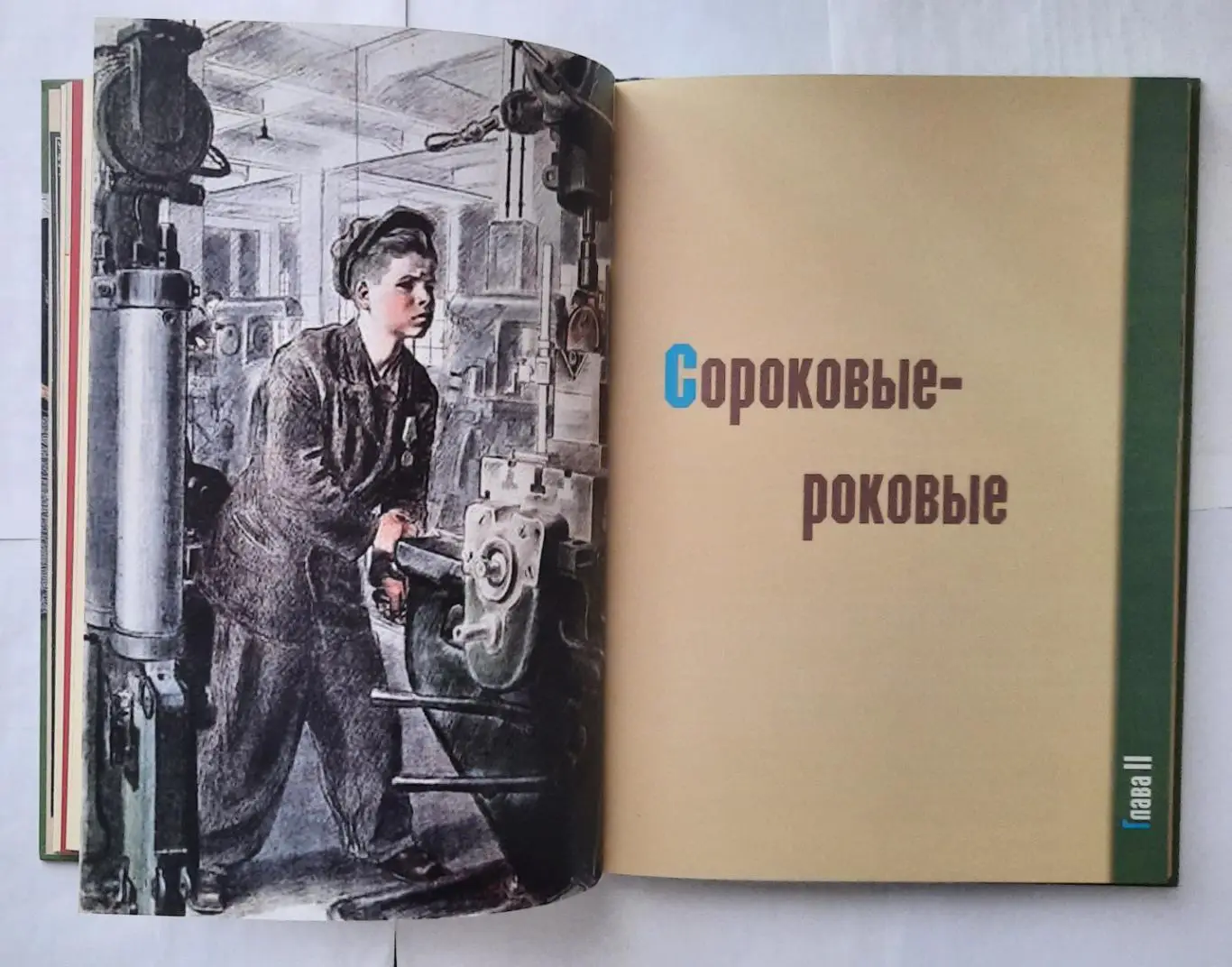 Книга «Мытищи улицы нашего детства» 3