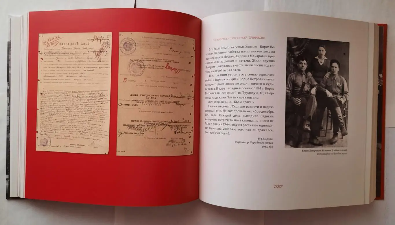 Книга - фотоальбом «Мытищи. Путь к Победе» 3