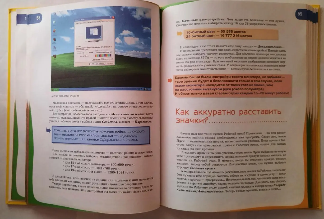 Детская компьютерная энциклопедия. 2