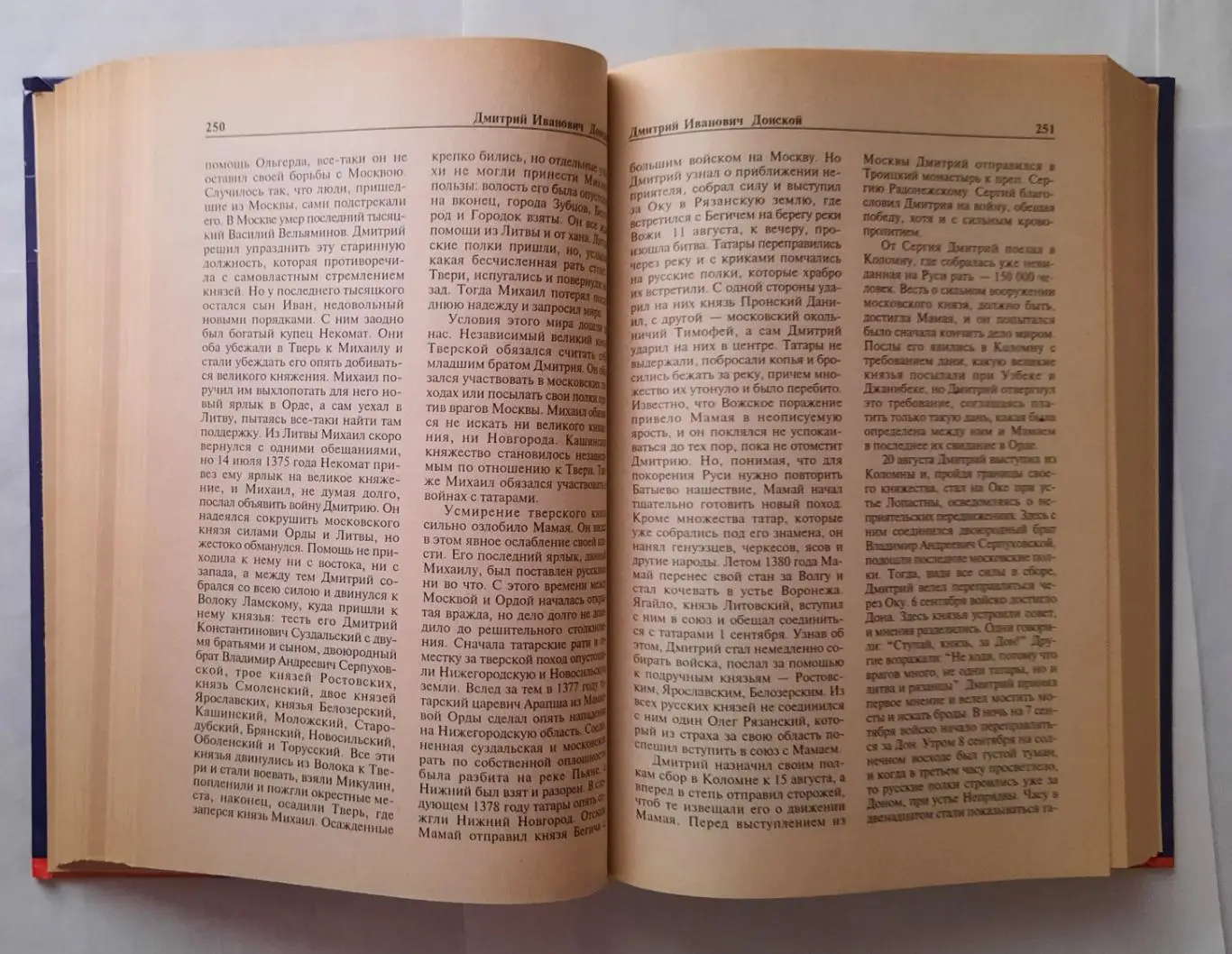Энциклопедия Все монархи Мира.Россия. 2