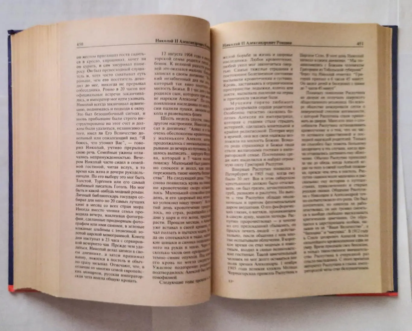 Энциклопедия Все монархи Мира.Россия. 4