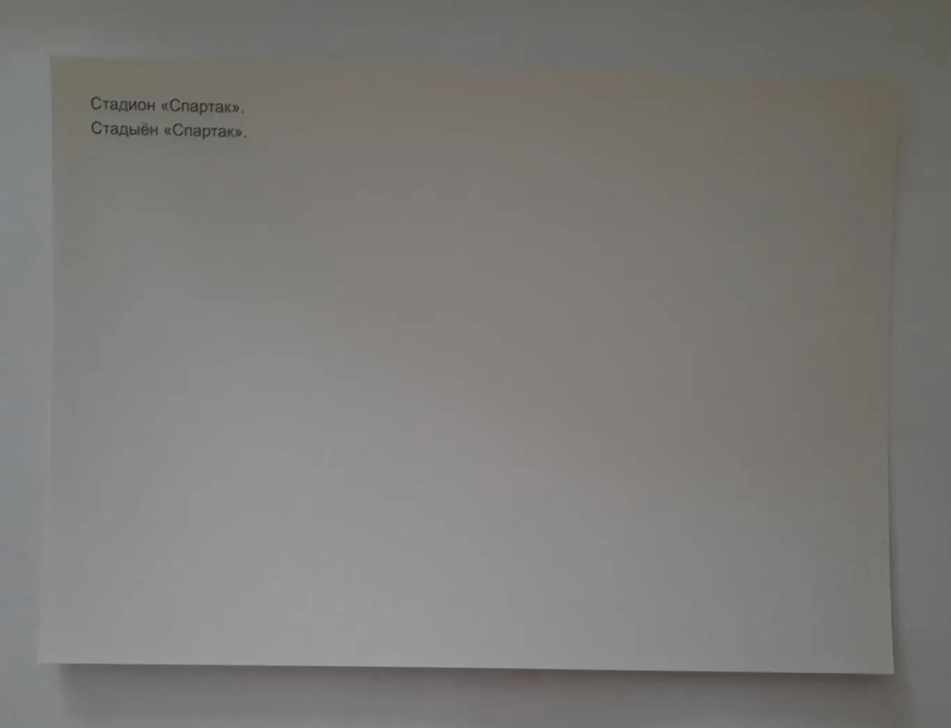 Набор открыток. Бобруйск. Беларусь. 2