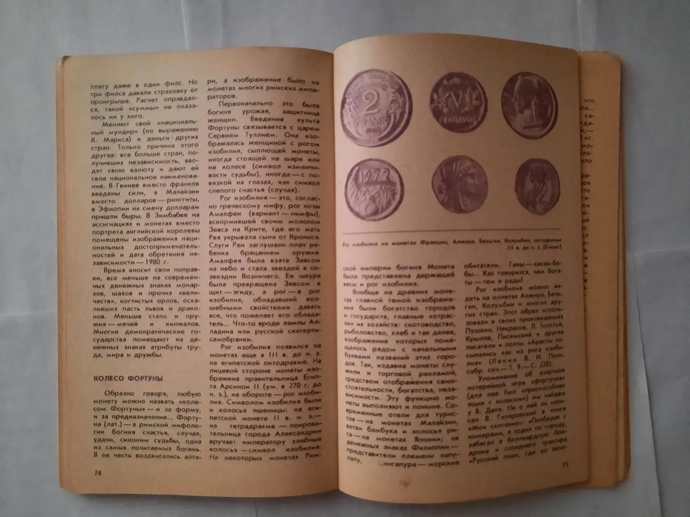 Книга Среди монет 3