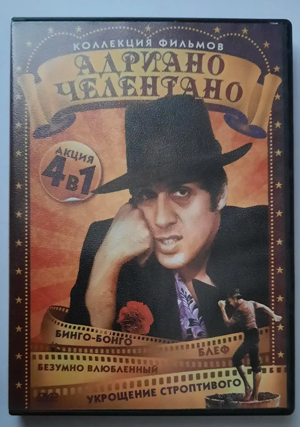 4 фильма с участием Адриано Челентано