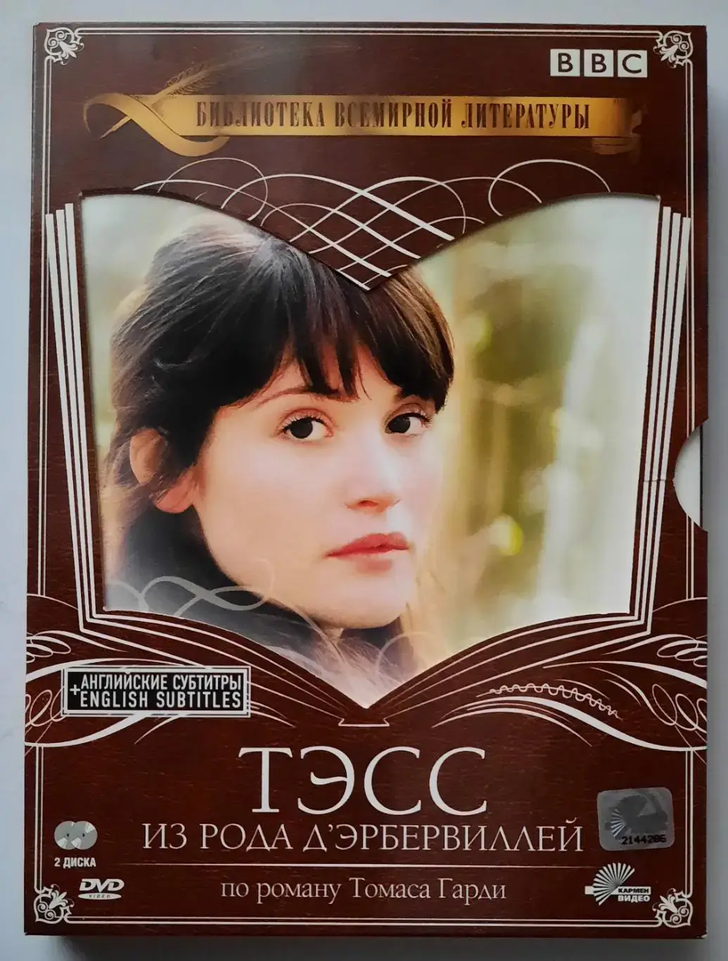 Лицензионный фильм Тэсс из рода д Эрбервиллей