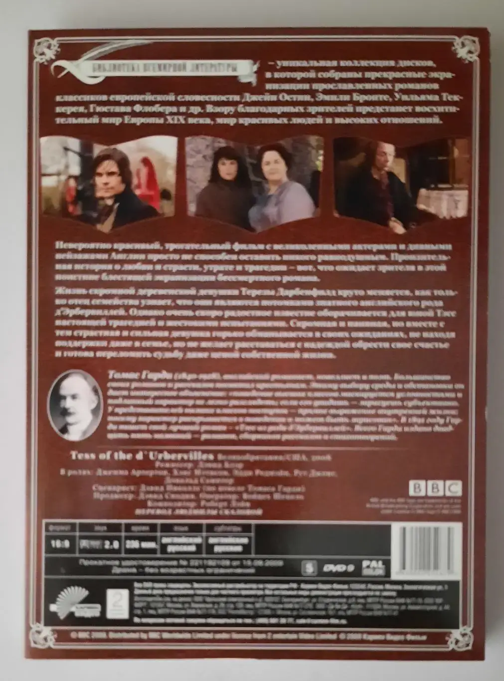 Лицензионный фильм Тэсс из рода д Эрбервиллей 4