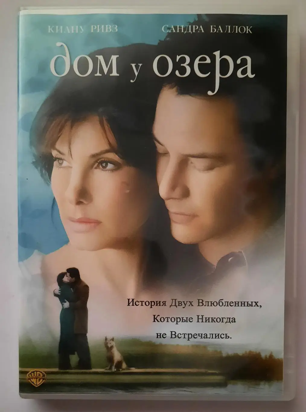 Фильм Дом у озера