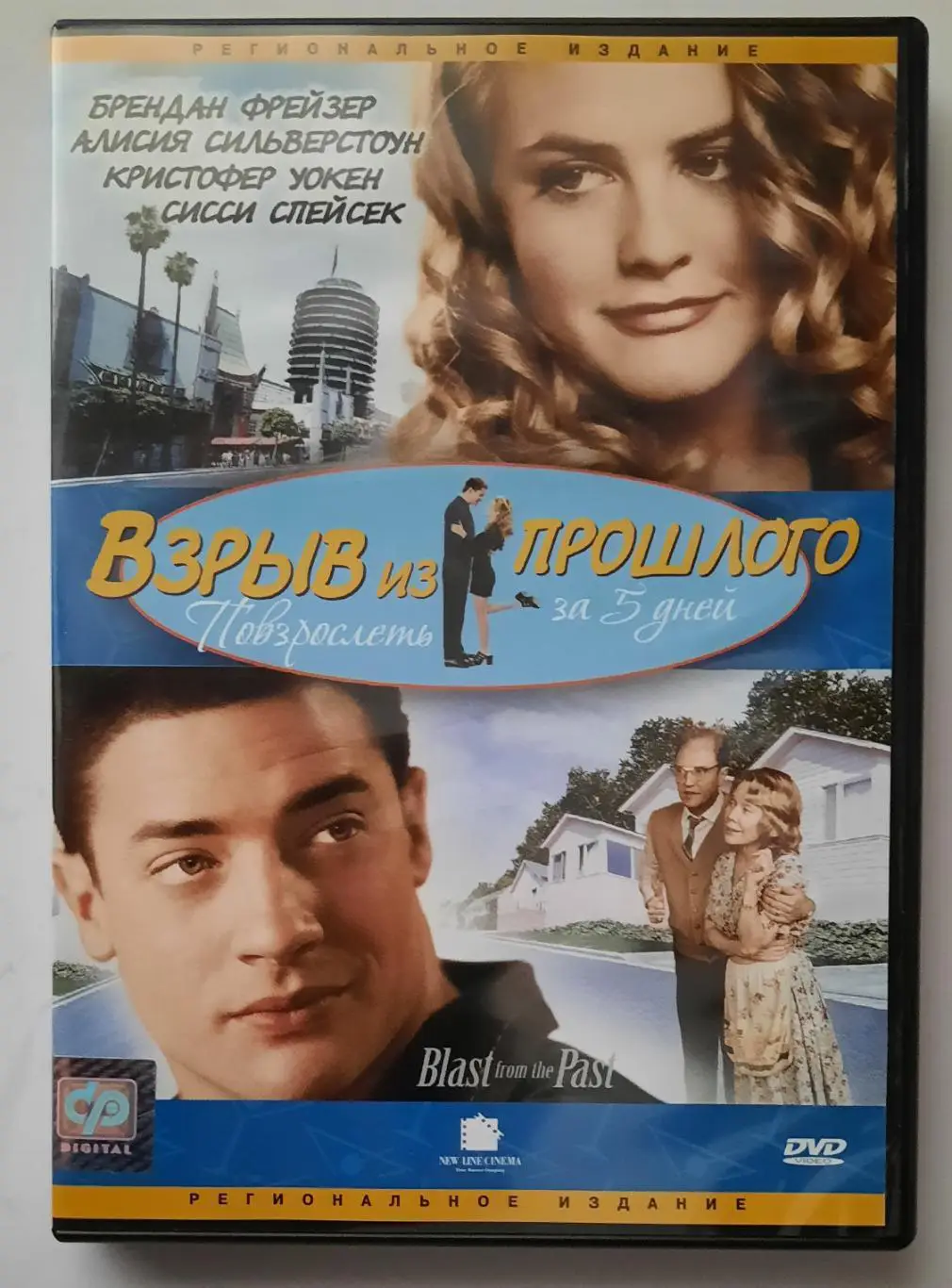 Фильм Взрыв из прошлого