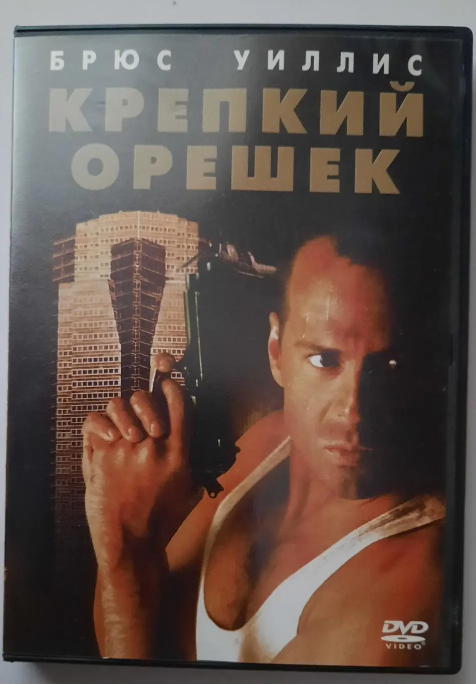 Фильм Крепкий орешек