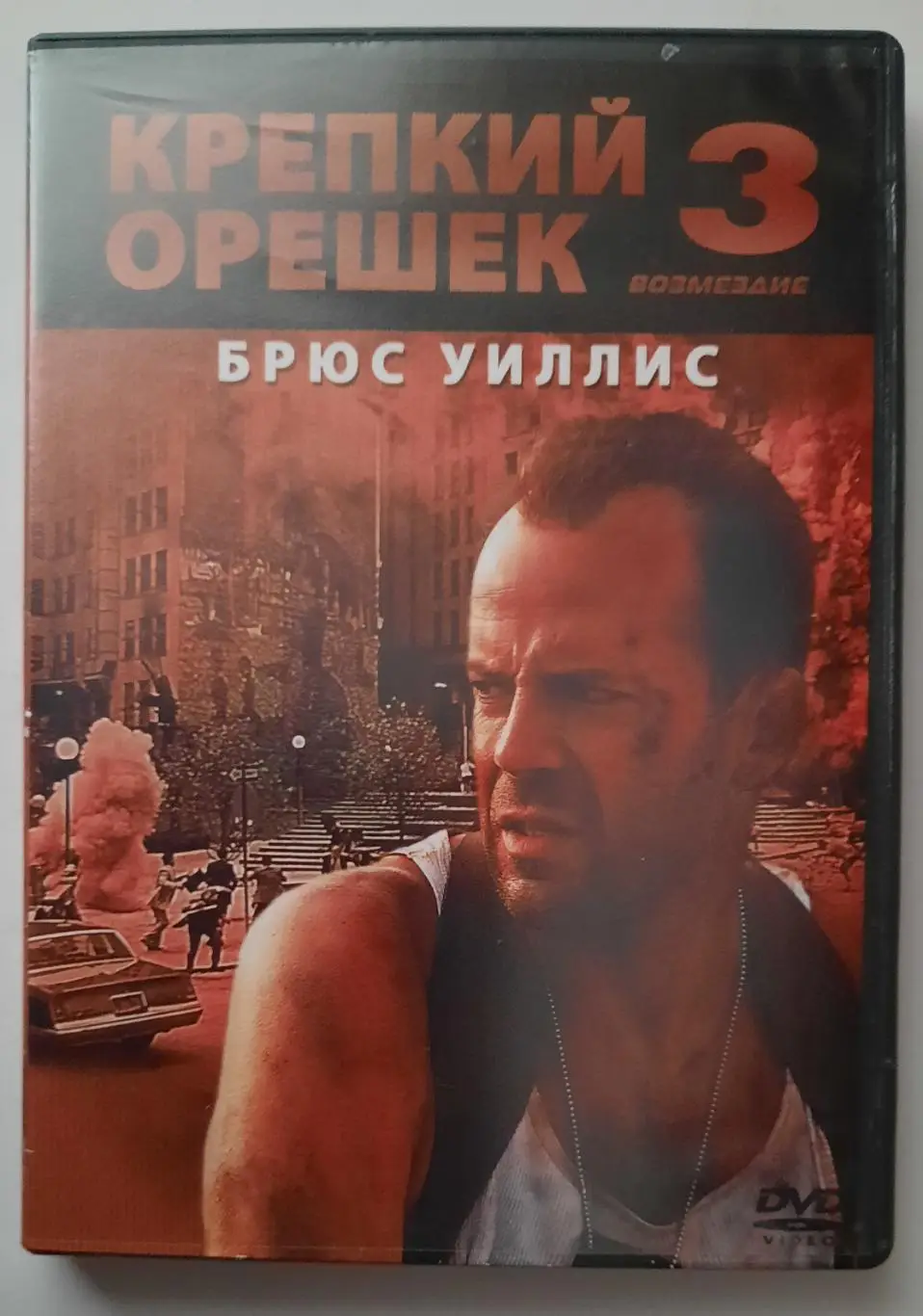 Фильм Крепкий орешек 3