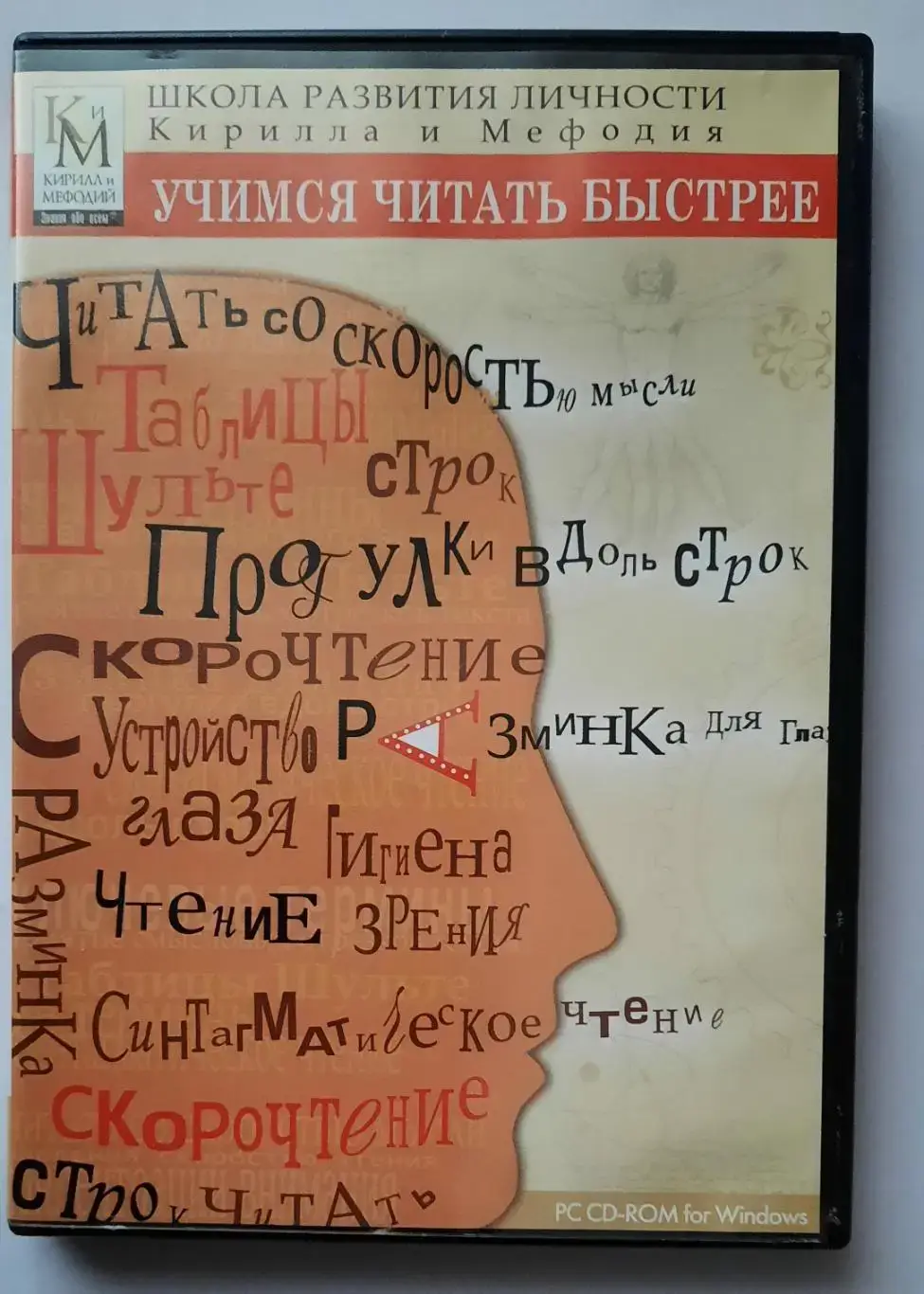 Учимся читать быстрее.