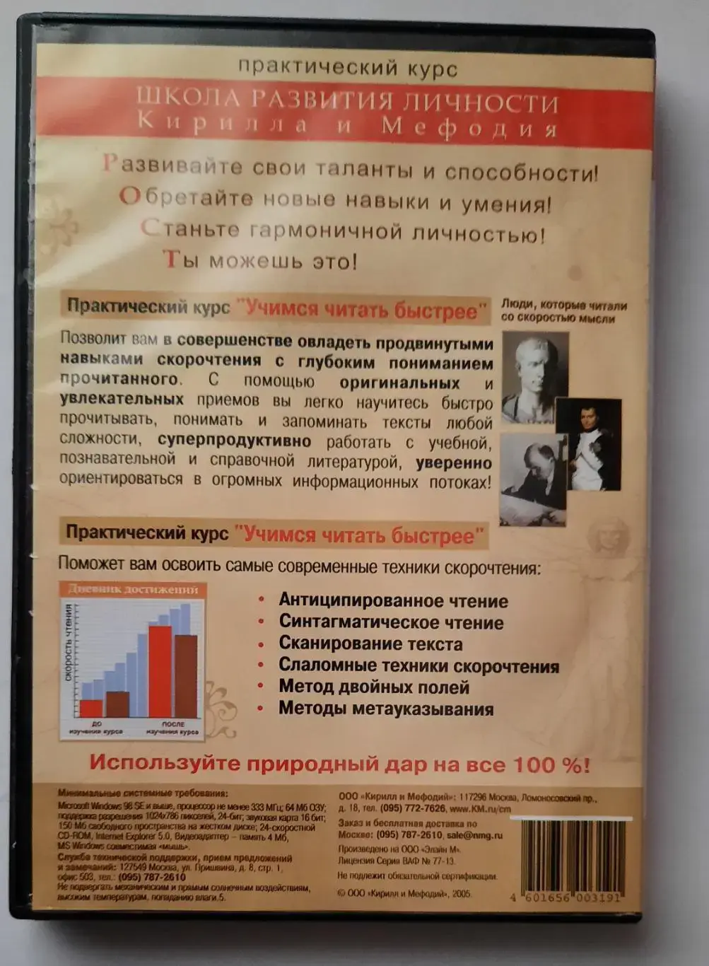 Учимся читать быстрее. 1