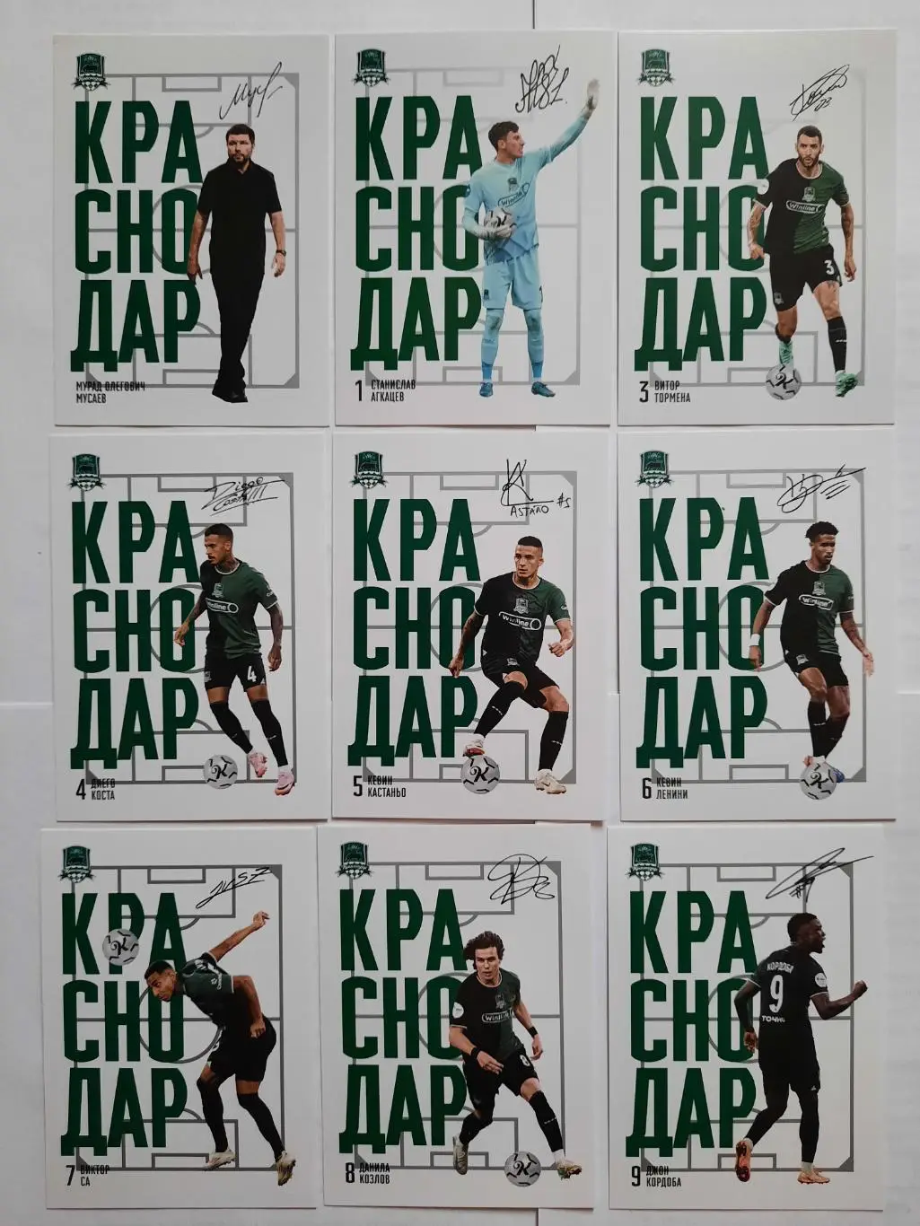 Чемпионы России по футболу Ф.К. Краснодар. Карточки с автографами - скриптами.