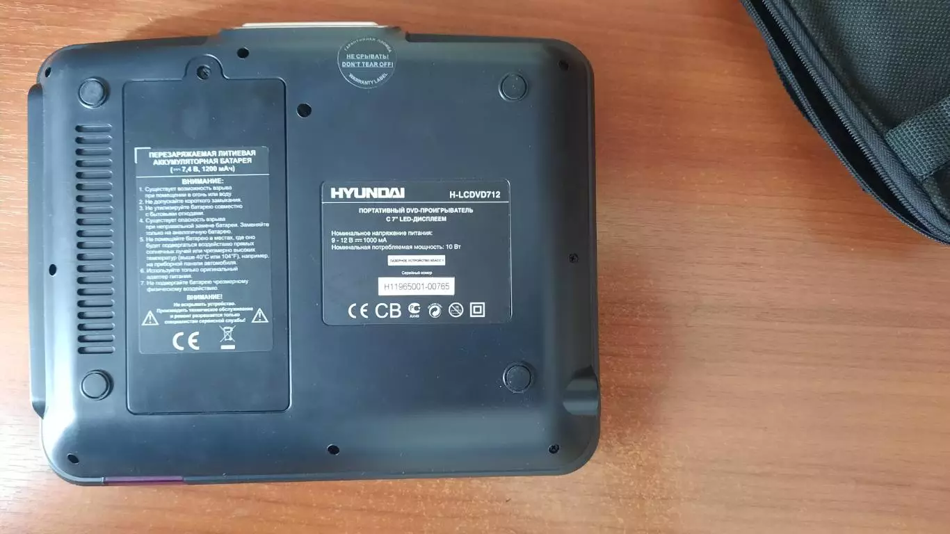 Портативный DVD плеер HYUNDAI 5