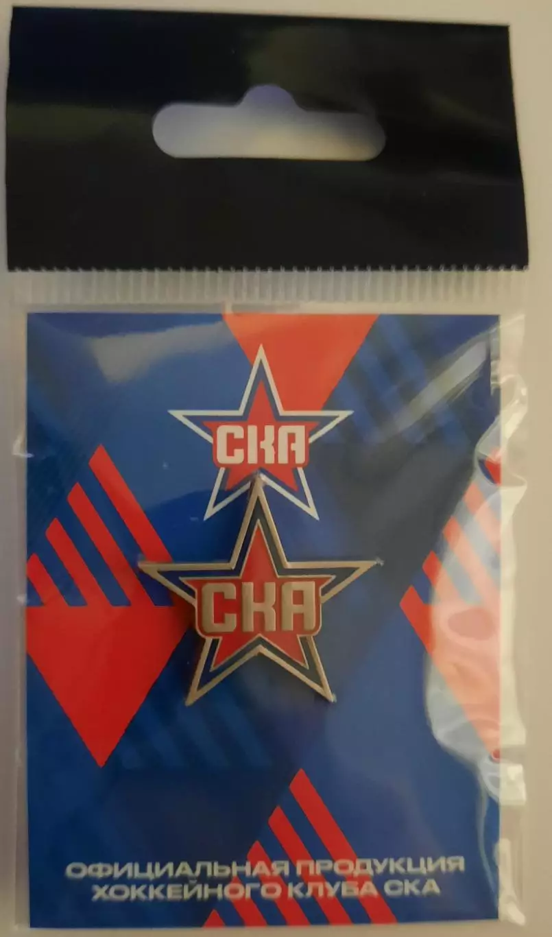 Хоккейный клуб СКА Санкт - Петербург. Логотип образца2026года
